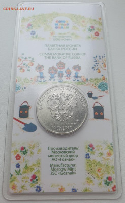 25 руб 2022г Антошка цвет.+простая, до 27.11.25 22:00 мск - 3