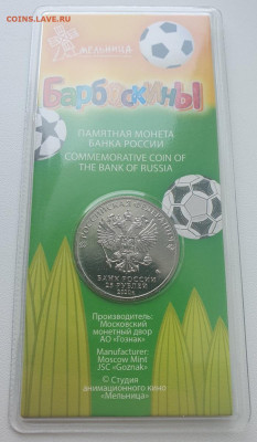 25 руб 2020г Барбос. цвет.+простая, до 22.01.26 22:00 мск - 3