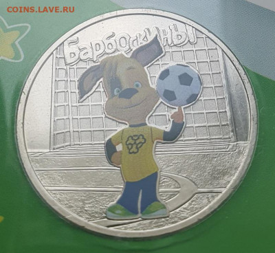 25 руб 2020г Барбос. цвет.+простая, до 22.01.26 22:00 мск - 2