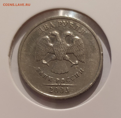 2 РУБЛЯ 2003 до 23.01.26 22.00 - 1 (4).JPG