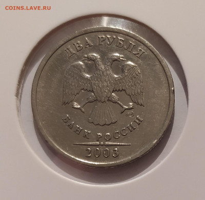2 РУБЛЯ 2003 до 23.01.26 22.00 - 1 (3).JPG
