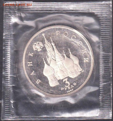 1992. 3 рубля. Невский. Пруф. Запайка - 92.nevpz.1=