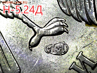 5 руб 2009сп Н-5.24Д и Е.- 11 штук. - н-5.24д