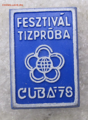 Фестиваль молодежи и студентов Куба-78 Венгрия до 18.01 - 043.JPG