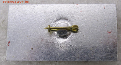 МИСИ-THL(ГДР) 20 лет социалистического содружества до 18.01 - 064.JPG