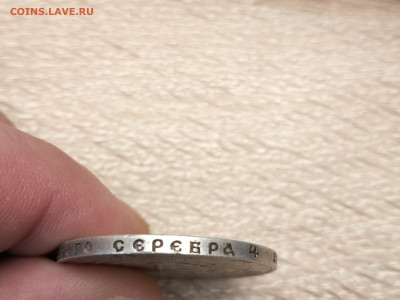 1 РУБЛЬ 1922 АГ - avito-1766607465798-shot