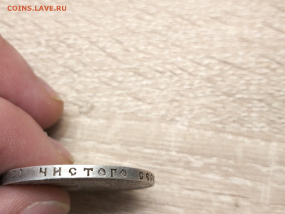 1 РУБЛЬ 1922 АГ - avito-1766607589466-shot