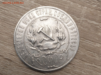 1 РУБЛЬ 1922 АГ - avito-1766604923200-shot