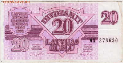 ЛАТВИЯ 20 рублей 1992 г. до 23.01.26 г. в 23.00 - 063