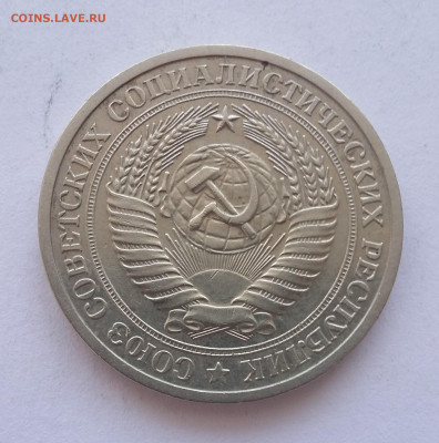 1р 1973 с 200р - 20201030_175012