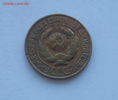 1 коп 1926 с 200р - 20201029_220306