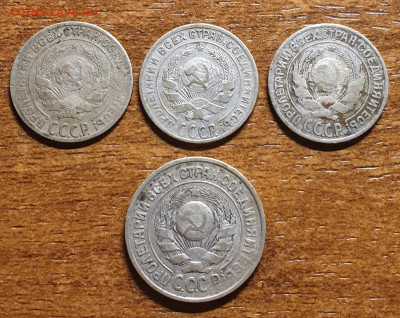10,15 копеек 1925, 28 гг 4 монеты одним лотом до 23.01. - 20251217_141659