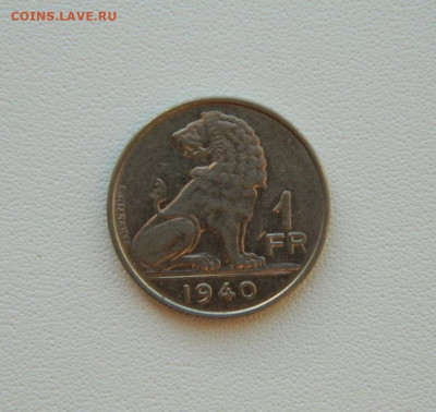Бельгия 1 франк 1940 г. (Лев) С рубля! до 21.01.26 - DSCN0609.JPG