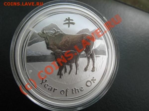 Реверс - Year of the Ox_1.JPG