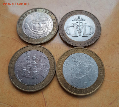 10 руб. Бим.2000-2025г Фикс - 20251230_123309