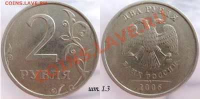 2 руб 2006г спмд шт. 1.3 до 28.02.12г в 22.00 МСК - 2006