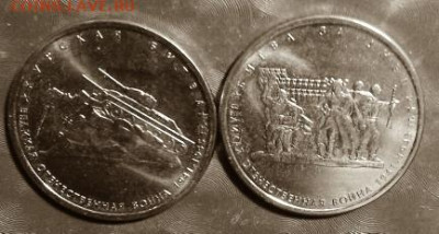 5р 70лет Победы в ВОВ- Курская битва, Битва за Днепр Обмен - 5р 70лет Победы в ВОВ-Курская битва, Битва за Днепр Обмен А