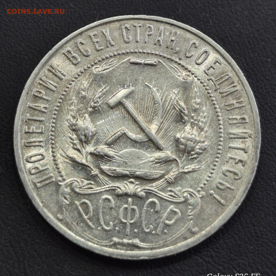 Рубль 1922 ПЛ - 20260117_132612(1)