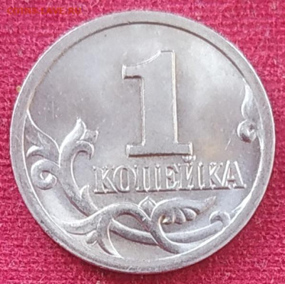 1 копейка 1997 сп, что за разновидность? - IMG_20260117_132935