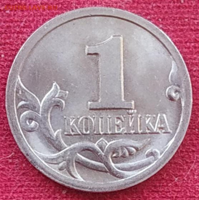 1 копейка 1997 сп, что за разновидность? - IMG_20260117_130754