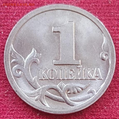 1 копейка 1997 сп, что за разновидность? - IMG_20260117_130702