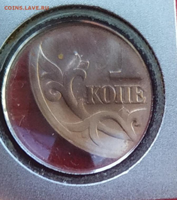 1 копейка 1997 сп, что за разновидность? - IMG_20260117_133050