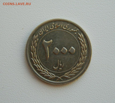 Иран 2000 риалов 2010 г. (Юбилейная) С рубля!  до 21.01.26 - DSCN0686.JPG