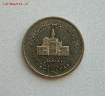 Иран 2000 риалов 2010 г. (Юбилейная) С рубля!  до 21.01.26 - DSCN0685.JPG