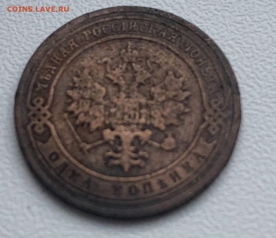 1 копейка 1902, 1 копейка 1904, 1 копейка 1905 - IMG_4060