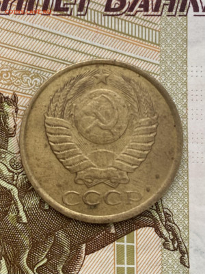 5 копеек 1990г - IMG_3343