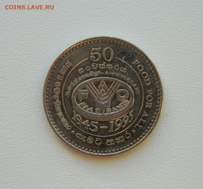 Шри-Ланка 2 рупии 1995г.(Юбилейная )ФАО С рубля! до 21.01.26 - DSCN0635.JPG