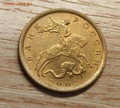 10 коп 2002 сп шт. 2.31 в ост. блеске до 20.01.26 - 20260114_193104