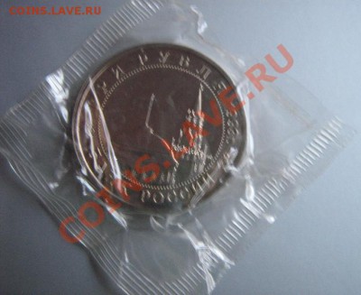 3 руб 1993 Освобождение Киева от фашистов  до 4.3  в 21-00 м - IMG_5231