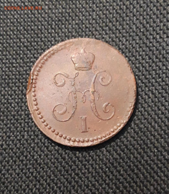 Николай I 1 Копейка Серебром 1841 года До 23.01 - 20260114_200731