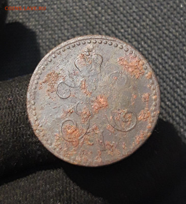 Николай I 1 Копейка Серебром 1840 года До 23.01 - 20260114_201213