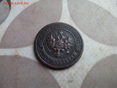 1 копейка 1898 до 20.01.2026 - 1898 (2)