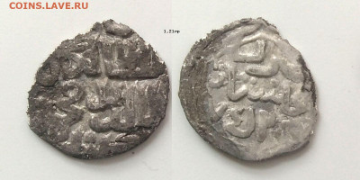 ЗО. Дирхем Джанибека Гюлистан 752гх до 23.01.26 в 22-10 - гюл752нек