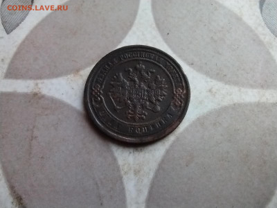 1 копейка 1882 до 20.01.2026 - 1882 (20)