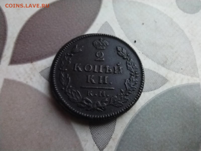 копейки 1813 КМ АМ до 20.01.2026 - 1813 (13)