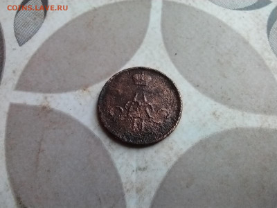 Денежка 1864 ем до 20.01.2026 - 1864 (22)