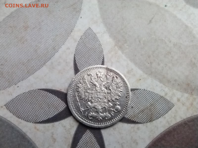 5 копеек 1903 СПБ АР до 20.01.2026 - 1903 (24)