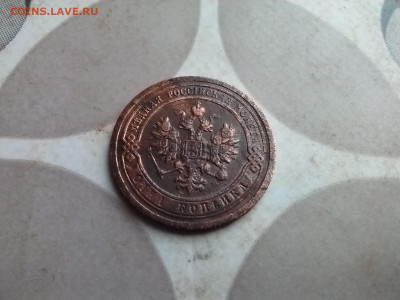 1 копейка 1899 до 20.01.2026 - 1899 (25)