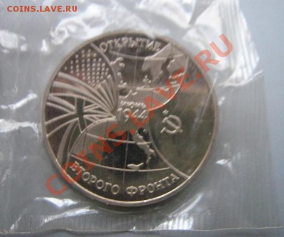 3 руб 1994 г Открытие Второго фронта  до 1.3  в 21-00 мск - IMG_5224