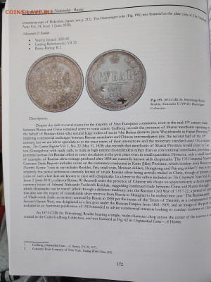 Монеты с китайскими Чоп марками - IMG_20260117_153640