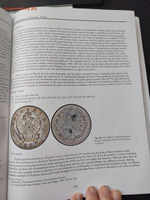 Монеты с китайскими Чоп марками - IMG_20260117_153631