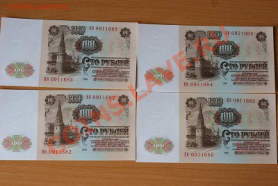 100 Рублей 1961 4шт.номера подряд.Полный пресс. - IMG_5718.JPG