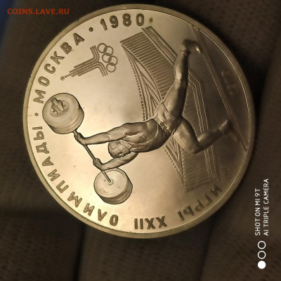 5 рублей 1979 "Штанга" UNC в коллекцию - 23.01. до 22 - 1768660630932