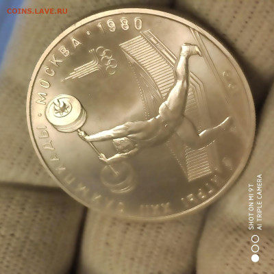 5 рублей 1979 "Штанга" UNC в коллекцию - 23.01. до 22 - 1768660630926