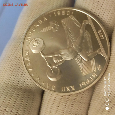 5 рублей 1979 "Штанга" UNC в коллекцию - 23.01. до 22 - 1768660630921