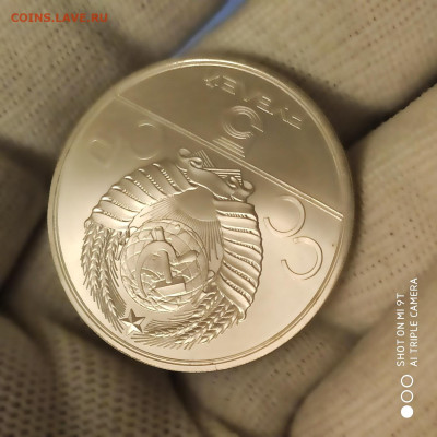 5 рублей 1979 "Штанга" UNC в коллекцию - 23.01. до 22 - 1768660630899